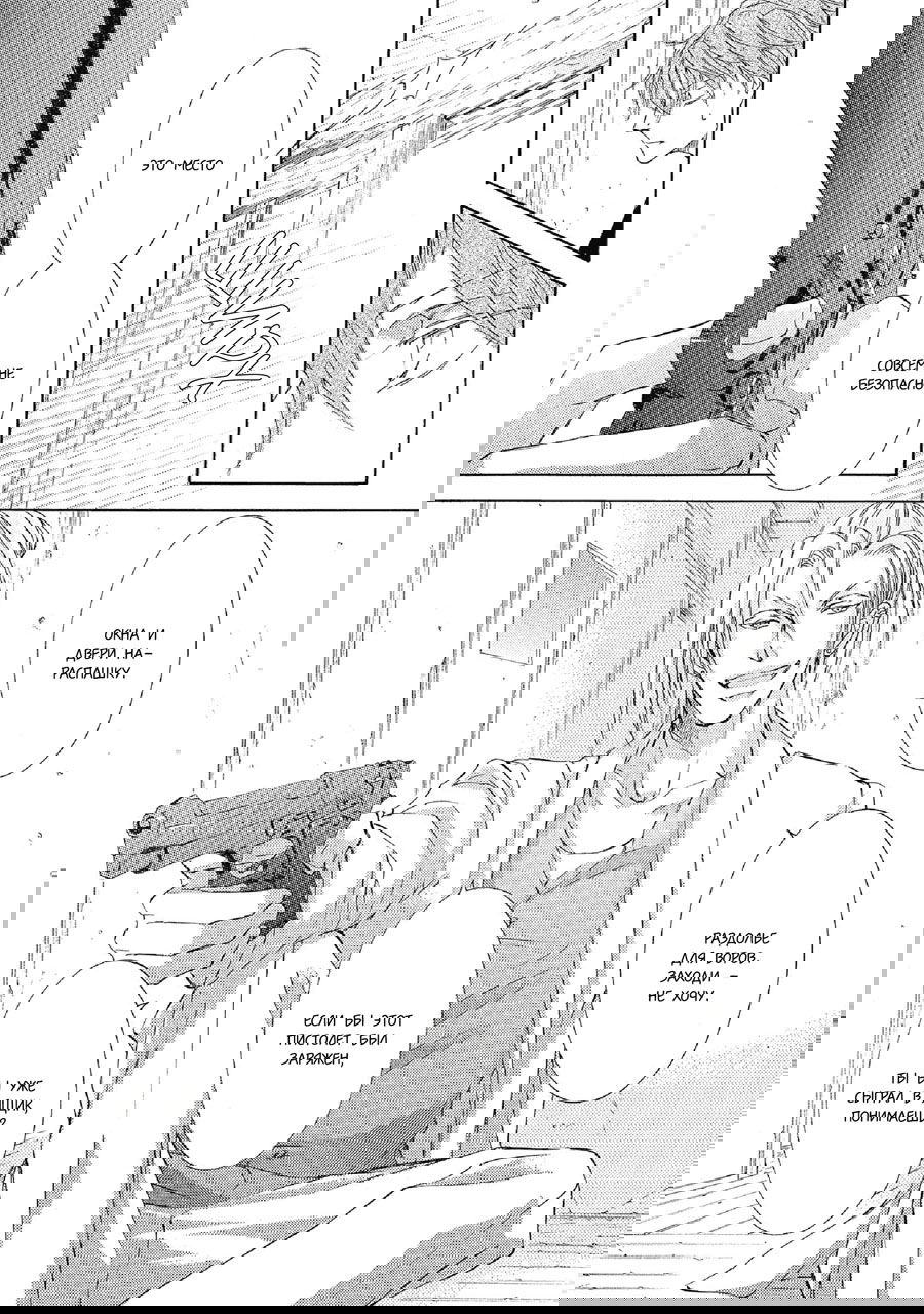 Манга Красота природы - Глава 29 Страница 14