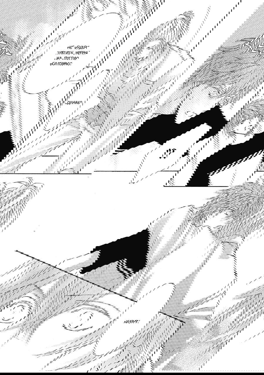 Манга Красота природы - Глава 29 Страница 16