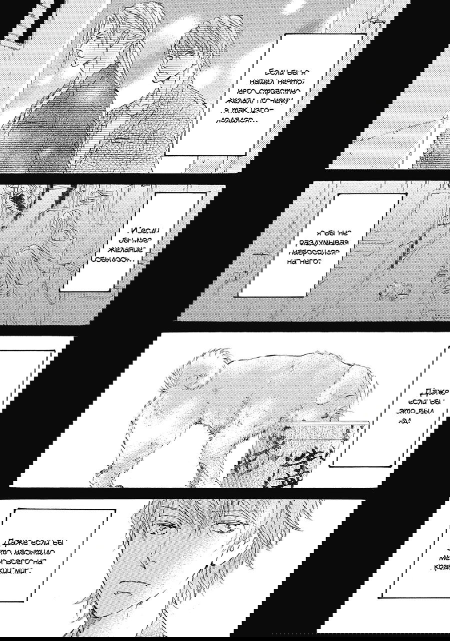 Манга Красота природы - Глава 29 Страница 2