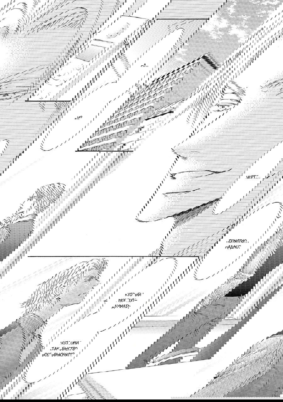 Манга Красота природы - Глава 29 Страница 19