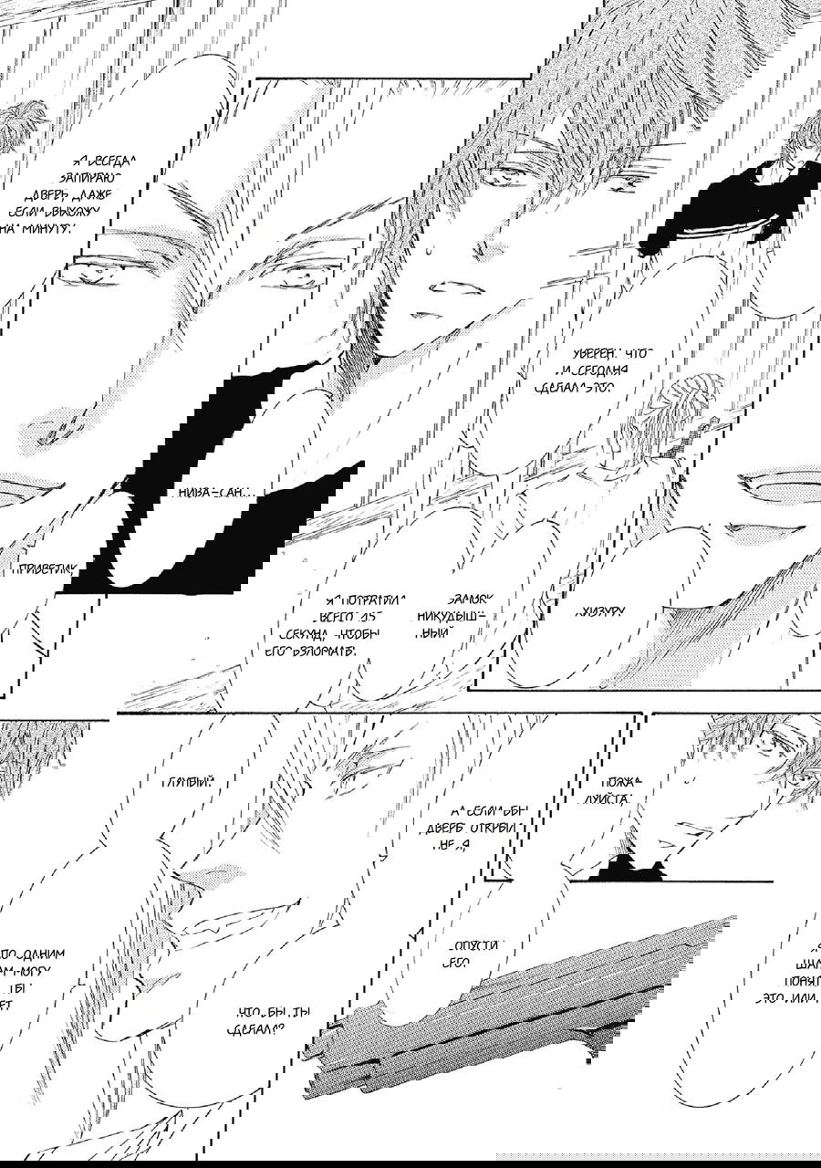 Манга Красота природы - Глава 29 Страница 15