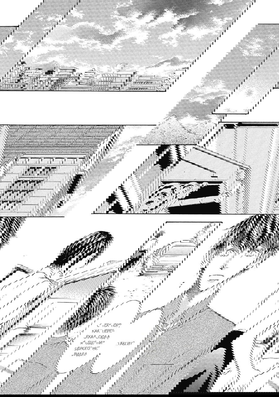 Манга Красота природы - Глава 29 Страница 20