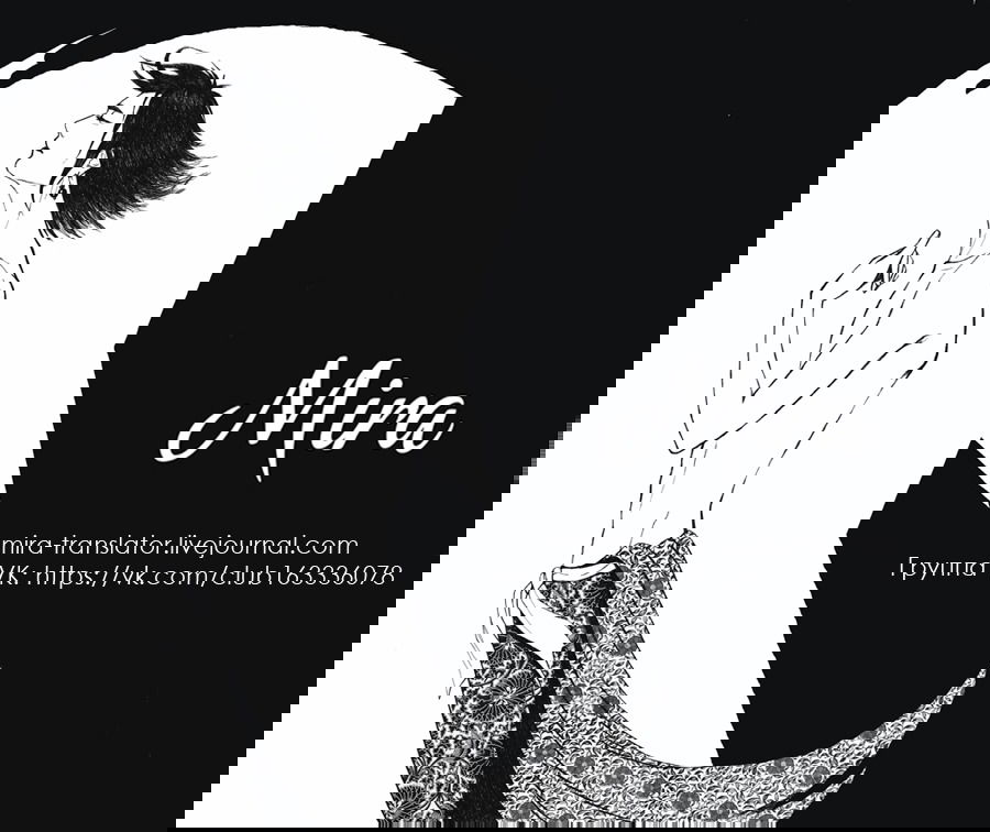 Манга Красота природы - Глава 29 Страница 24