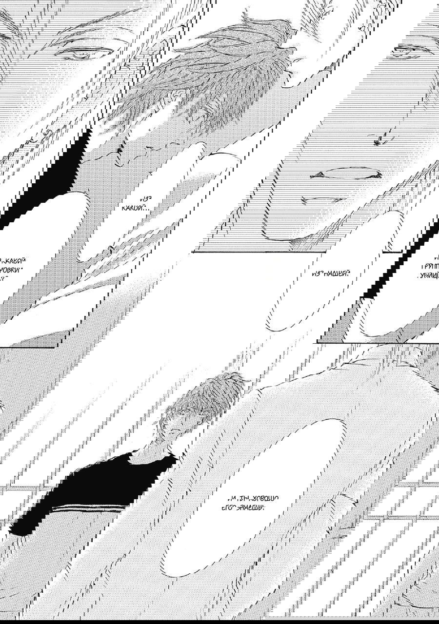 Манга Красота природы - Глава 29 Страница 18