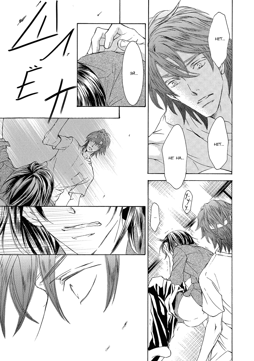 Манга Красота природы - Глава 25 Страница 16