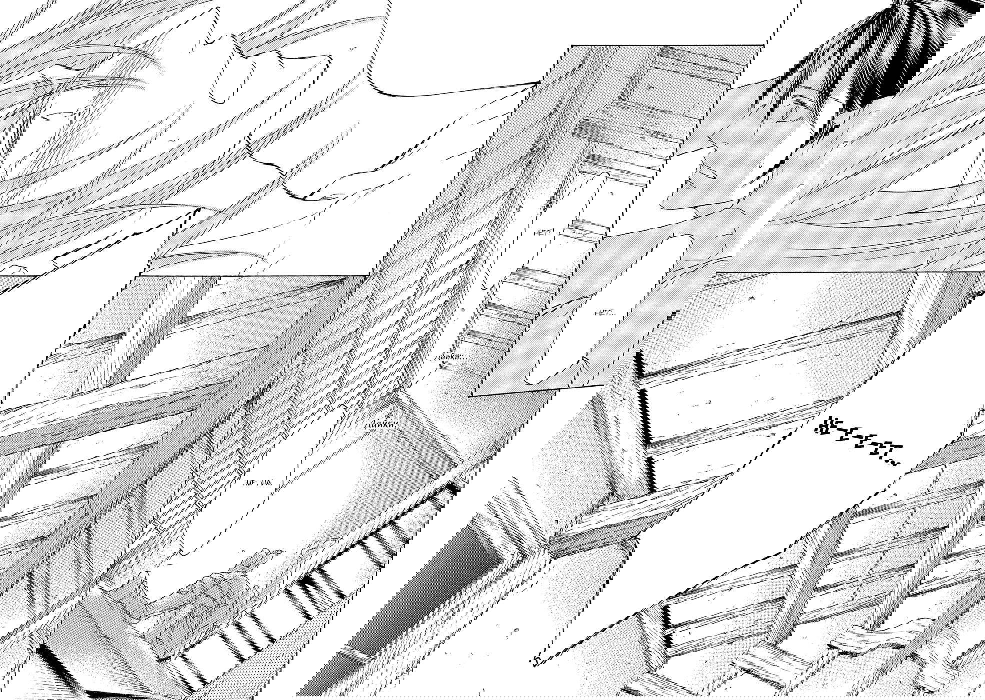 Манга Красота природы - Глава 24 Страница 27