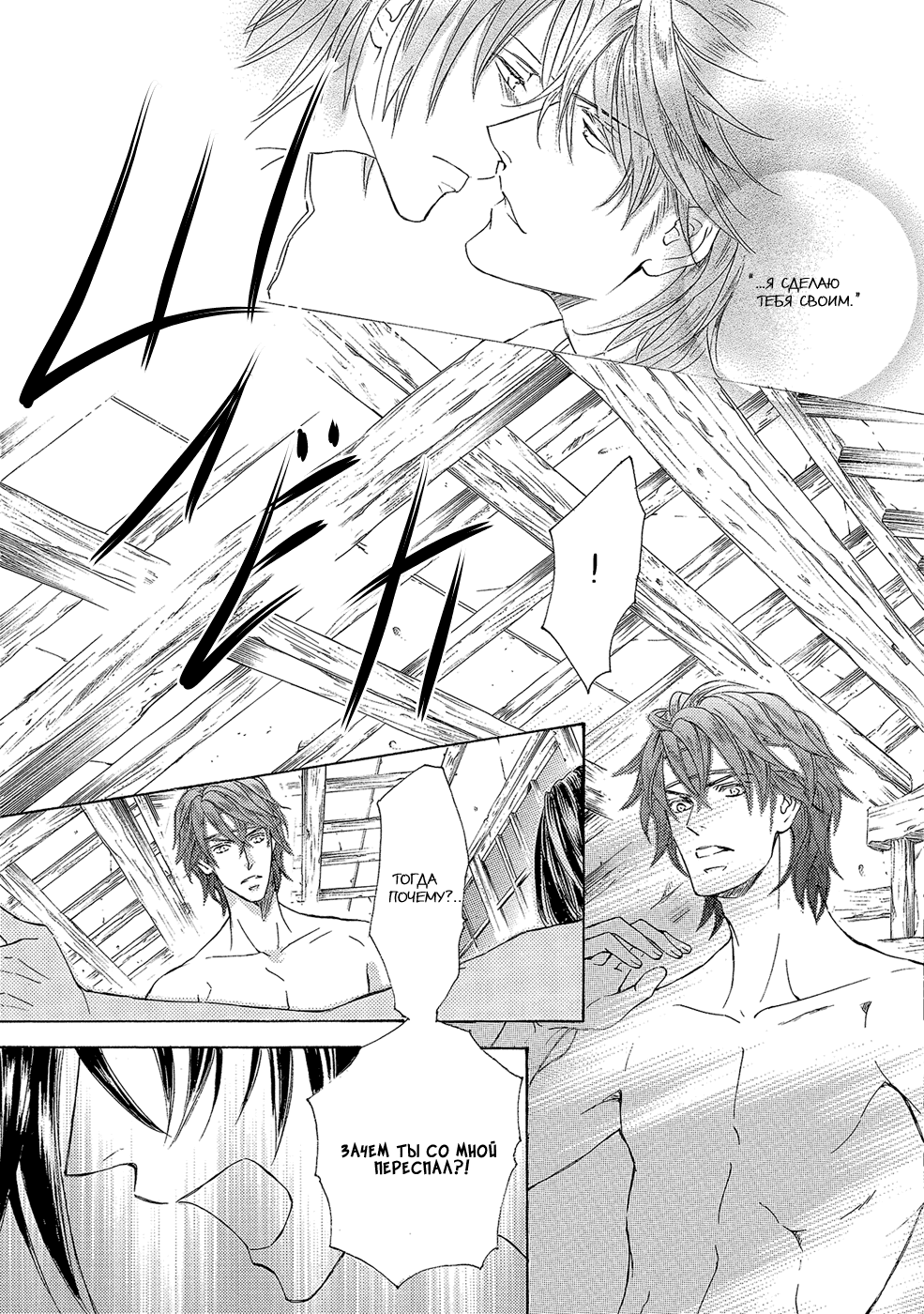 Манга Красота природы - Глава 24 Страница 21