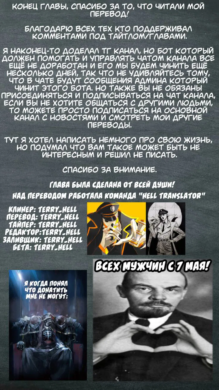 Манга Пьяница-бандит покупает девушку-рабыню - Глава 22 Страница 21