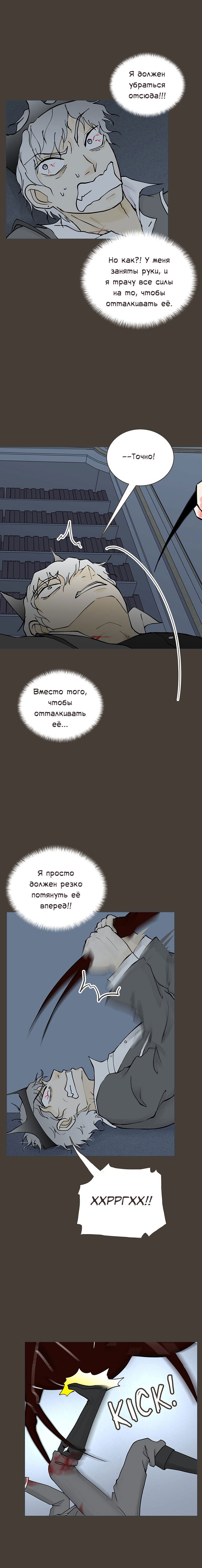 Манга Клуб проклятых принцесс - Глава 90 Страница 12