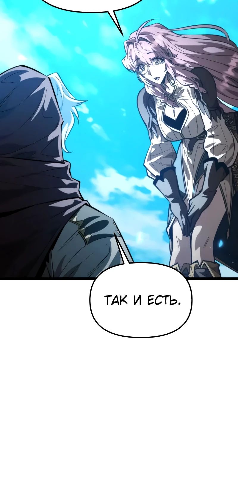 Манга Реинкарнатор - Глава 103 Страница 18