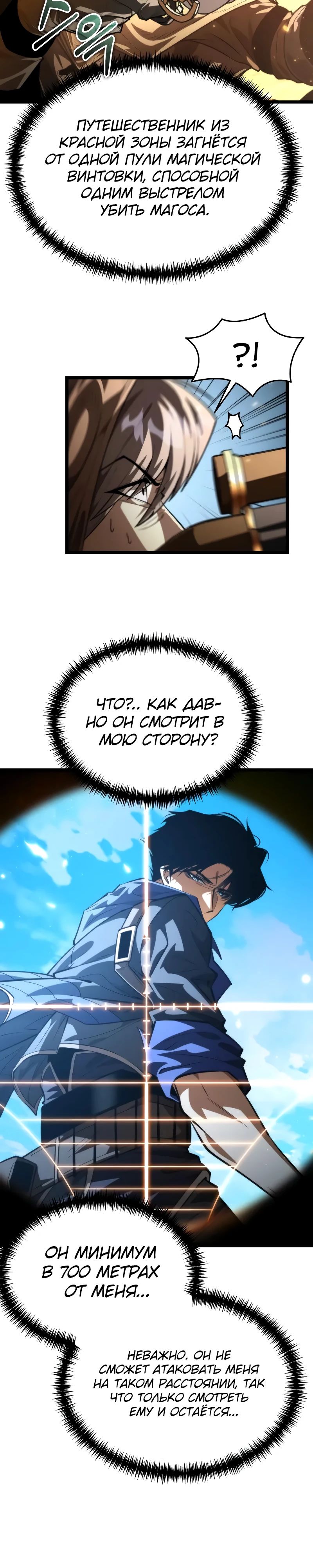 Манга Реинкарнатор - Глава 103 Страница 6