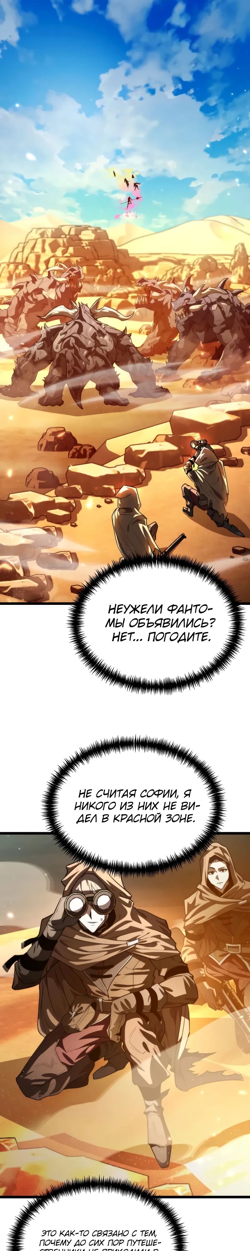 Манга Реинкарнатор - Глава 103 Страница 1