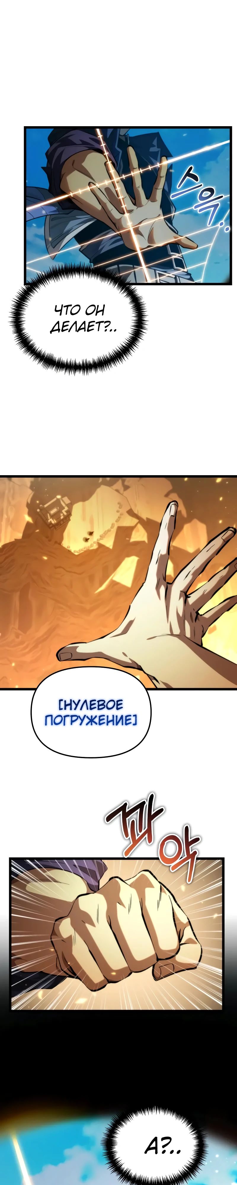 Манга Реинкарнатор - Глава 103 Страница 7