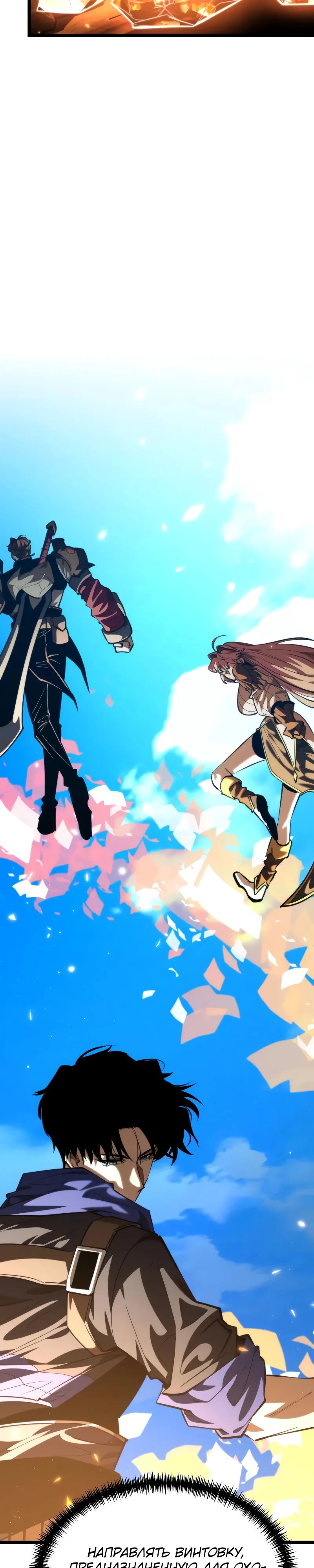 Манга Реинкарнатор - Глава 103 Страница 10