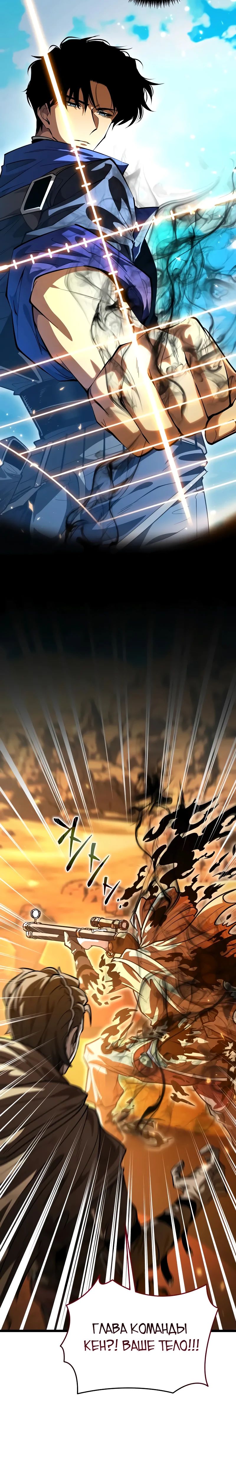 Манга Реинкарнатор - Глава 103 Страница 8