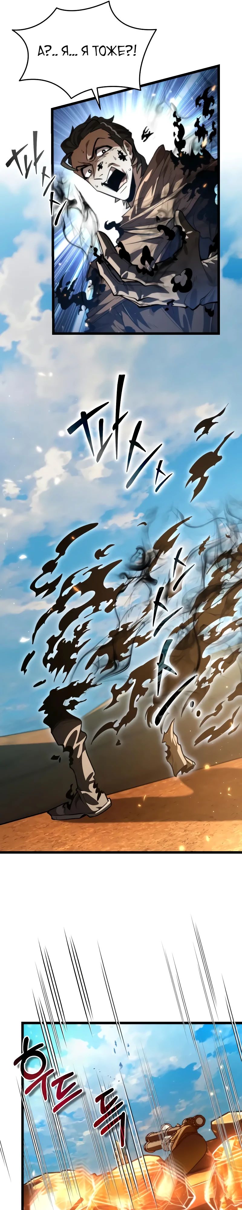 Манга Реинкарнатор - Глава 103 Страница 9