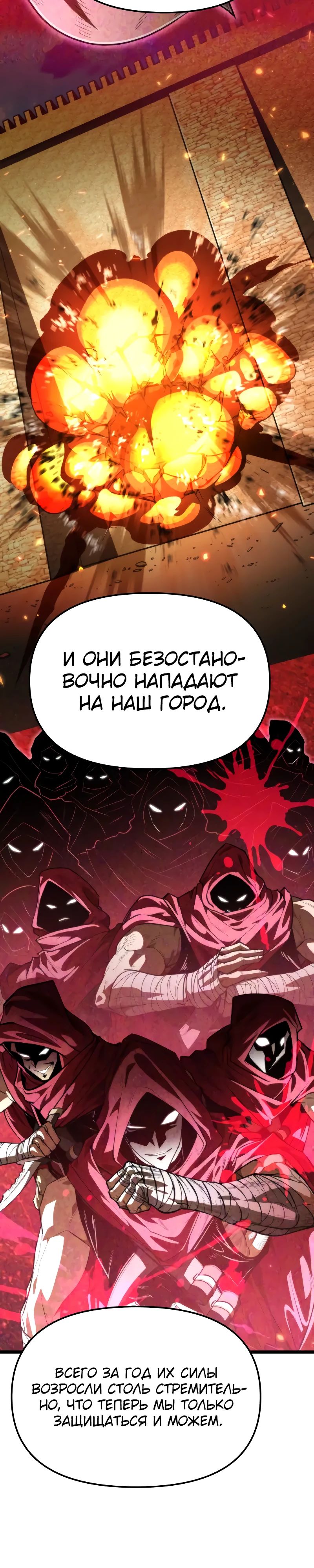 Манга Реинкарнатор - Глава 104 Страница 14