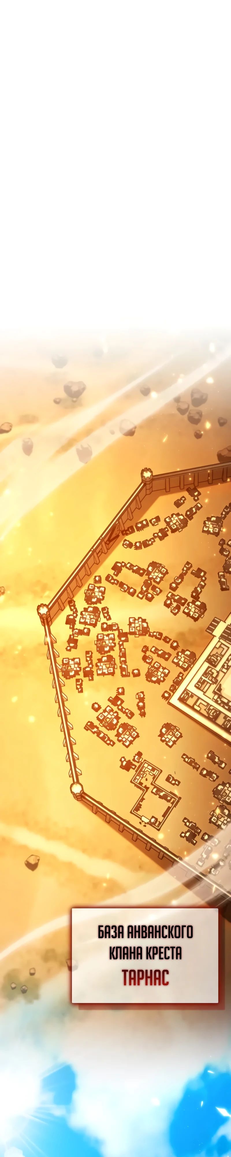 Манга Реинкарнатор - Глава 104 Страница 1