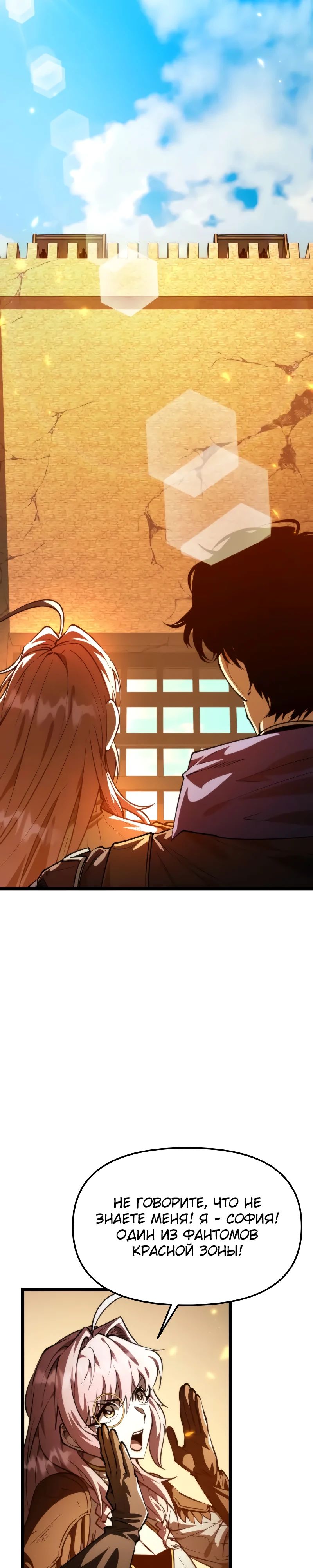 Манга Реинкарнатор - Глава 104 Страница 2