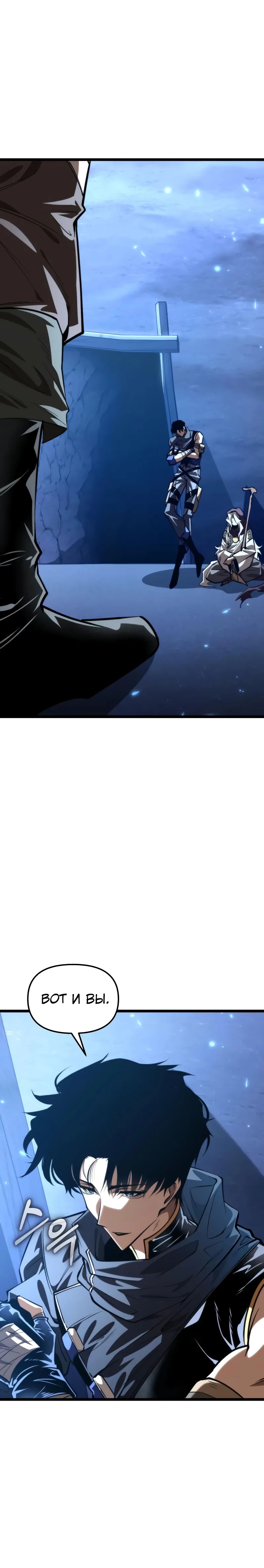 Манга Реинкарнатор - Глава 104 Страница 41