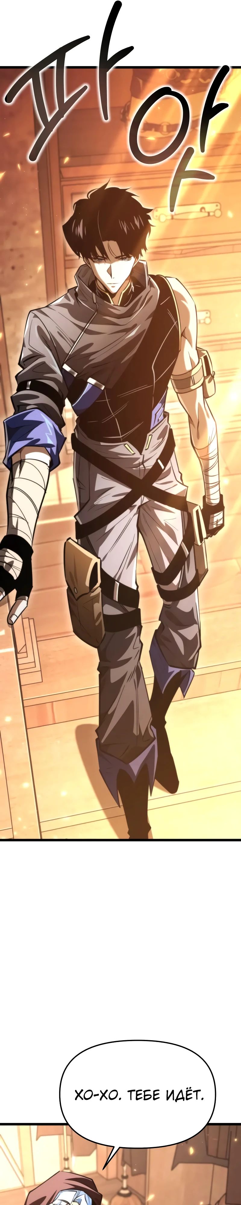 Манга Реинкарнатор - Глава 104 Страница 34