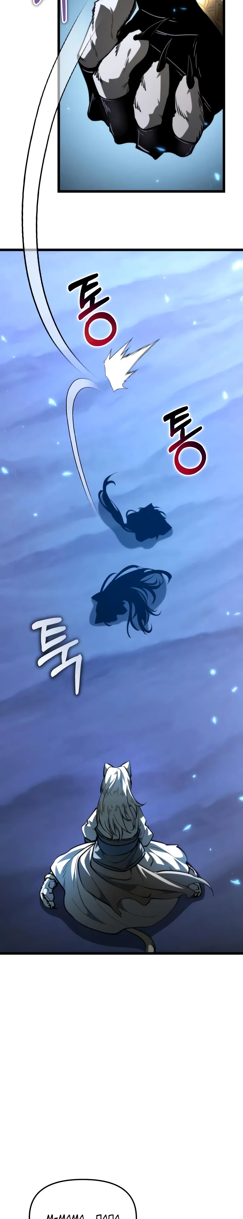 Манга Реинкарнатор - Глава 105 Страница 32