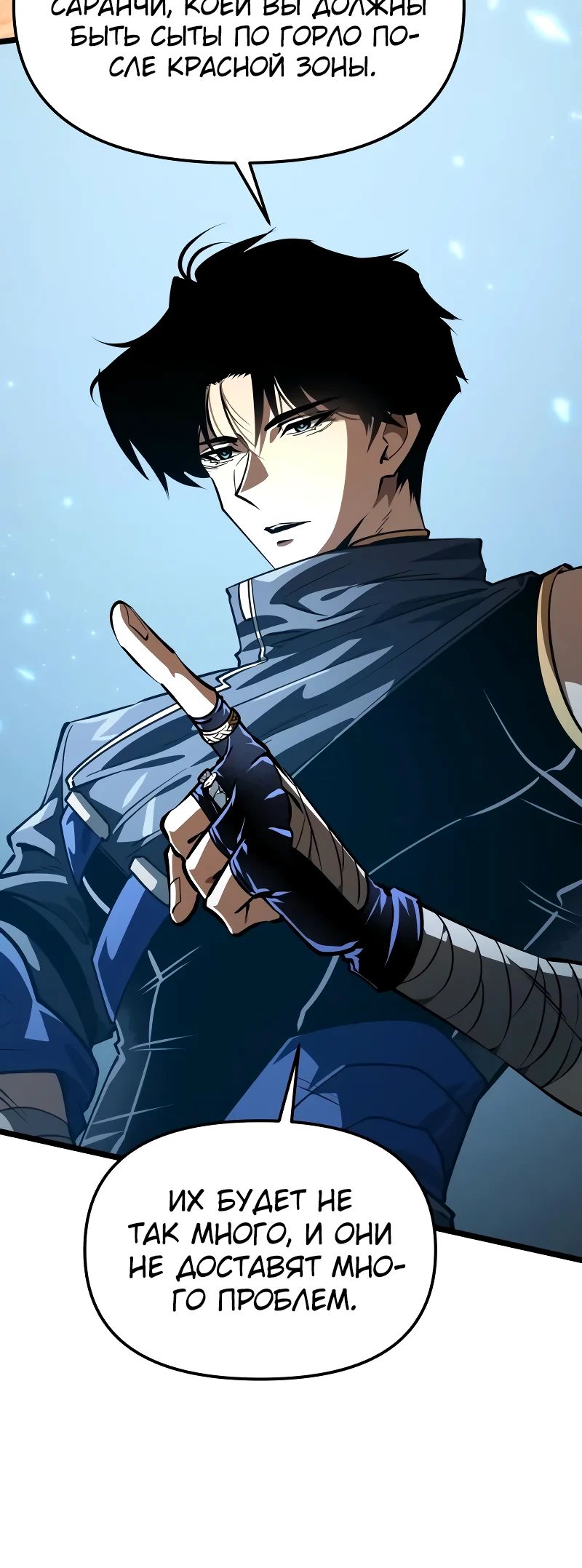 Манга Реинкарнатор - Глава 105 Страница 4