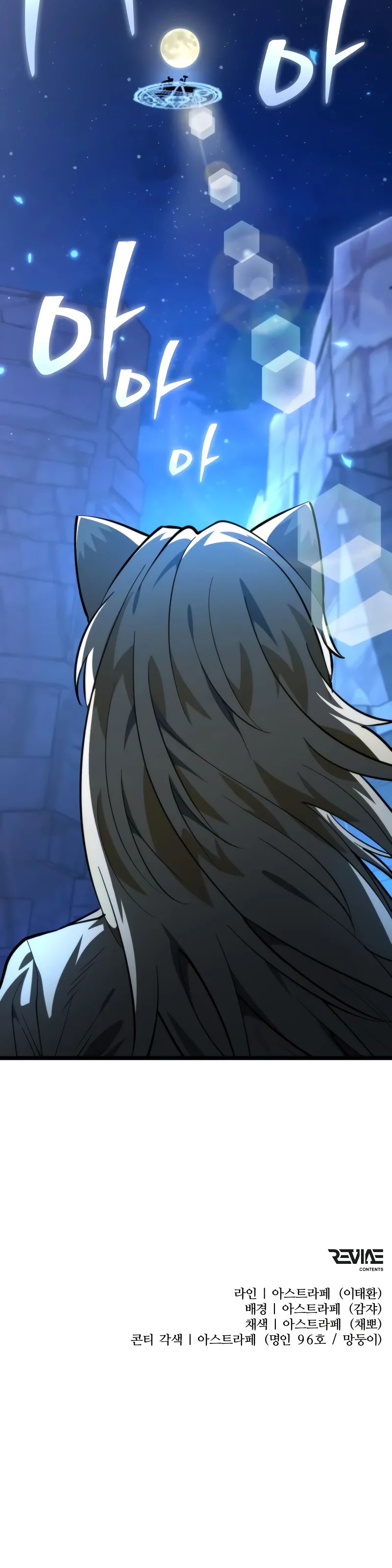 Манга Реинкарнатор - Глава 105 Страница 43