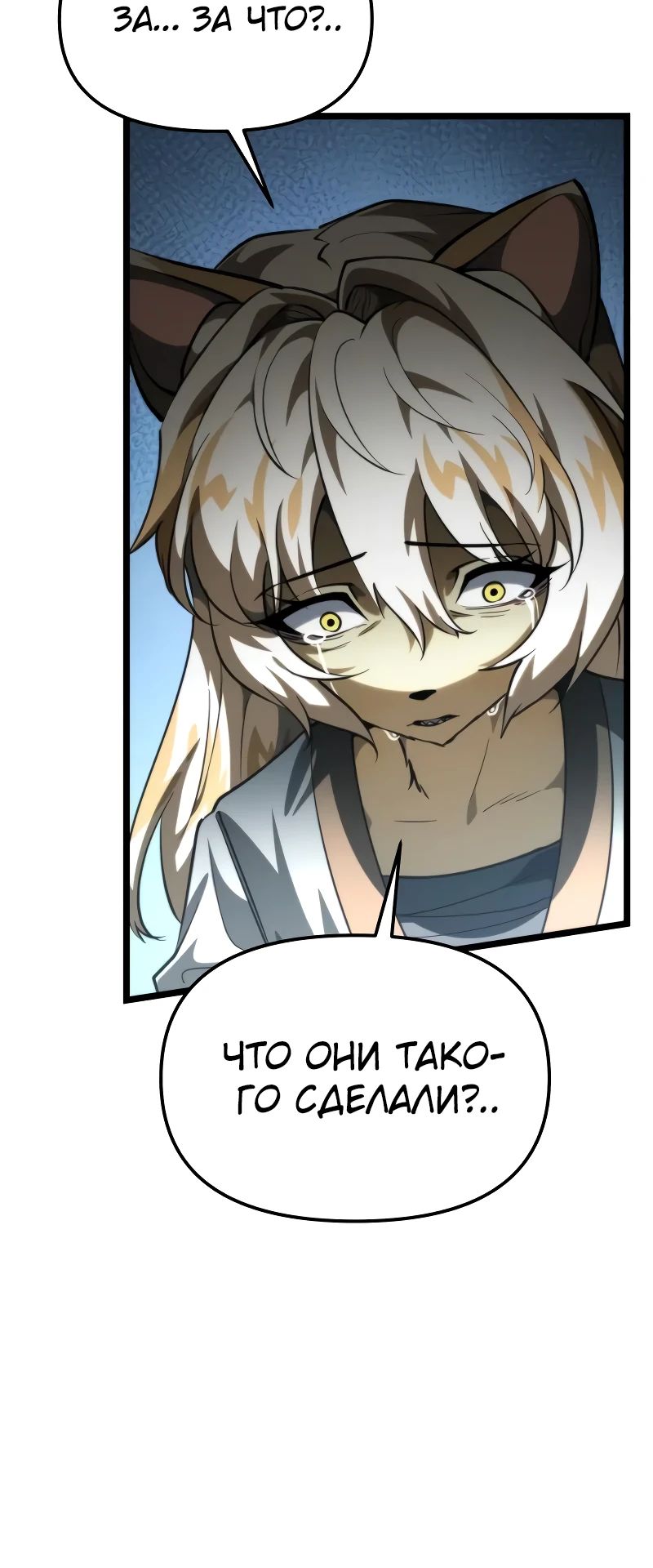 Манга Реинкарнатор - Глава 105 Страница 35