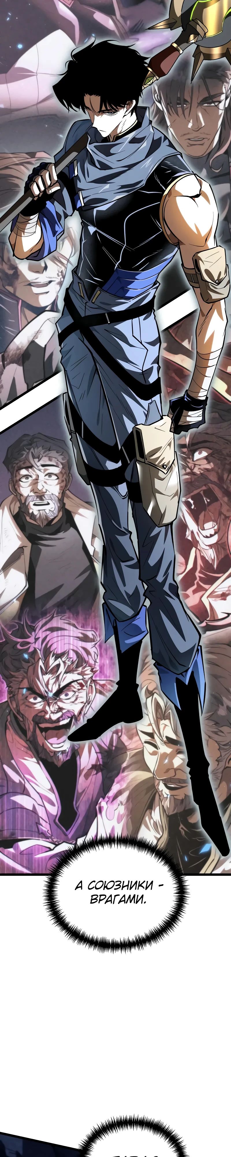 Манга Реинкарнатор - Глава 106 Страница 30