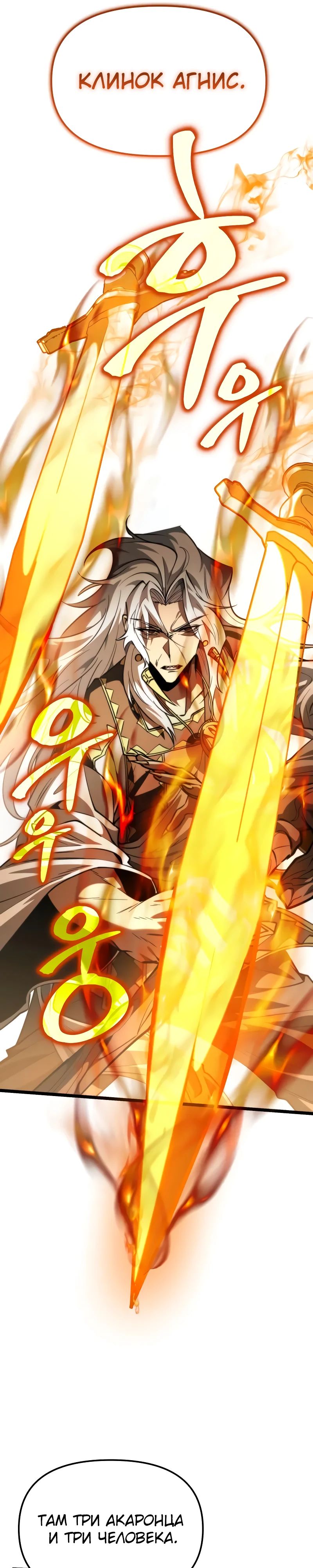 Манга Реинкарнатор - Глава 106 Страница 15