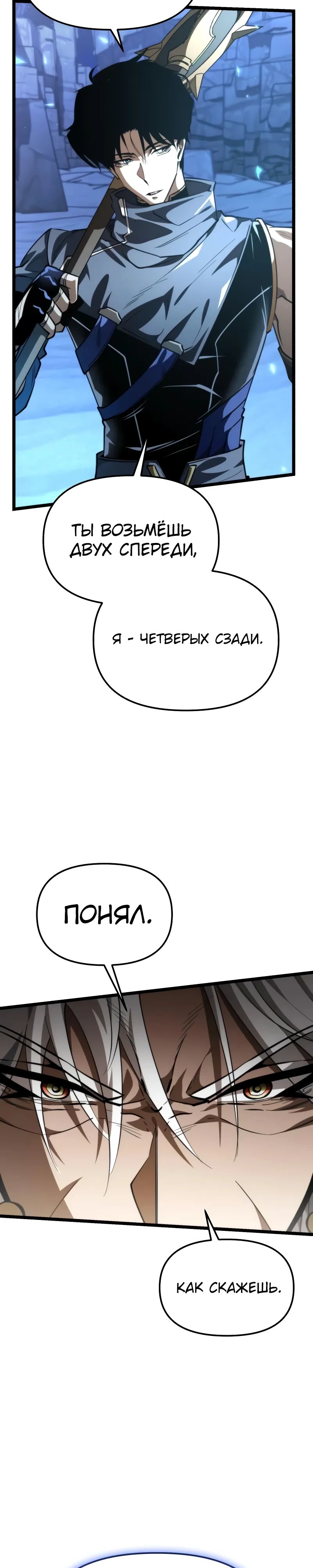 Манга Реинкарнатор - Глава 106 Страница 16