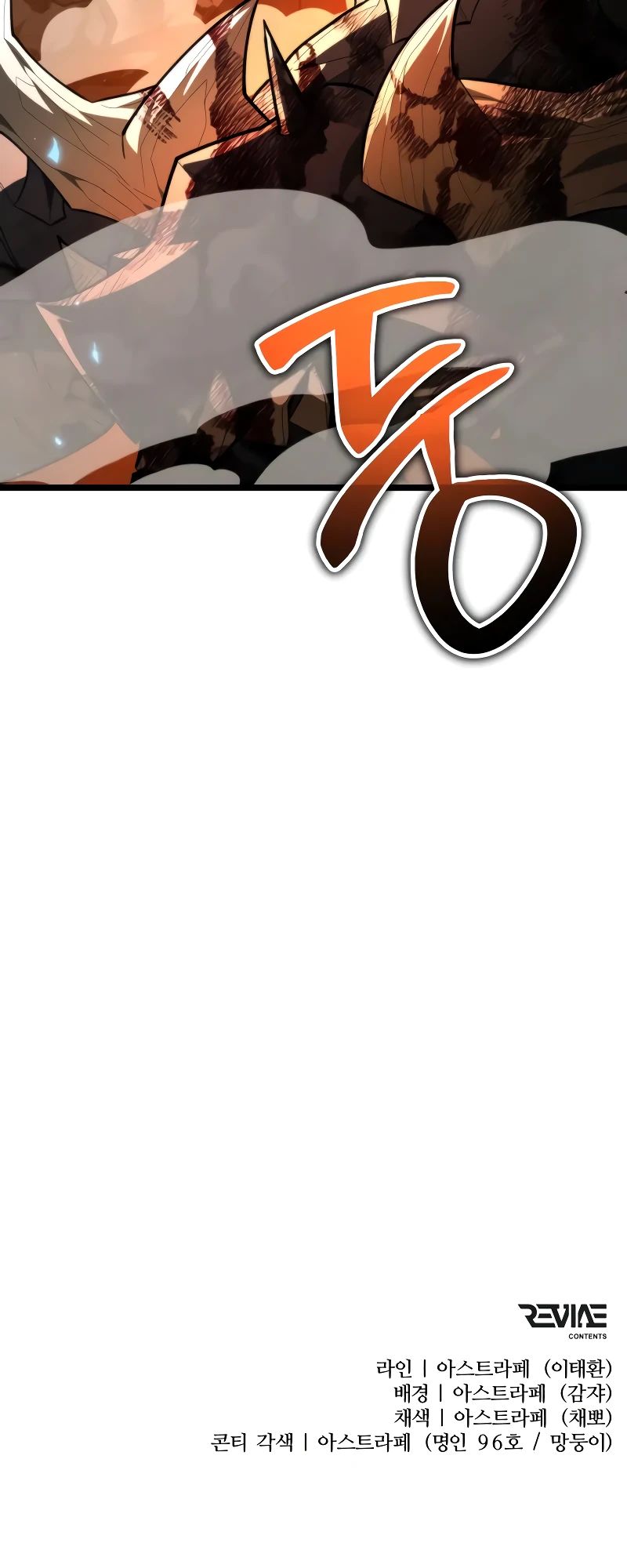 Манга Реинкарнатор - Глава 106 Страница 46