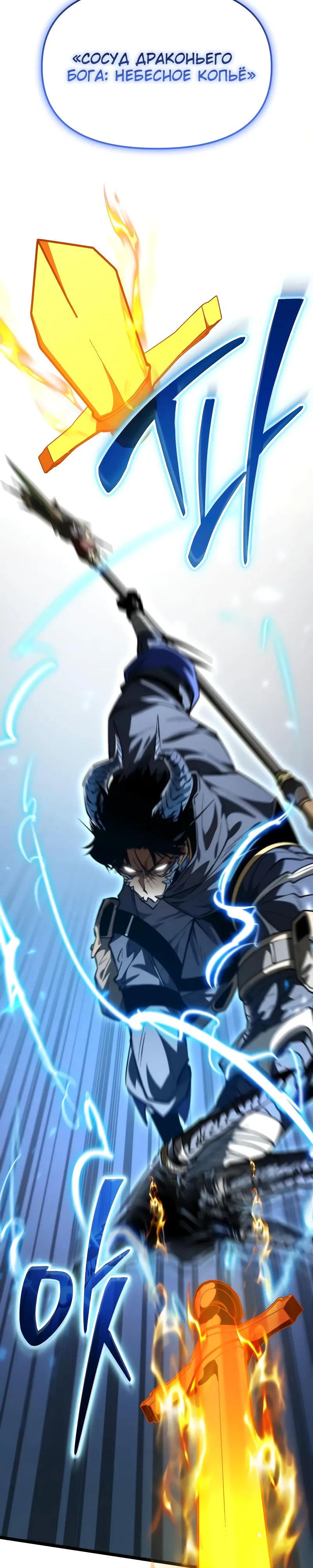 Манга Реинкарнатор - Глава 106 Страница 17