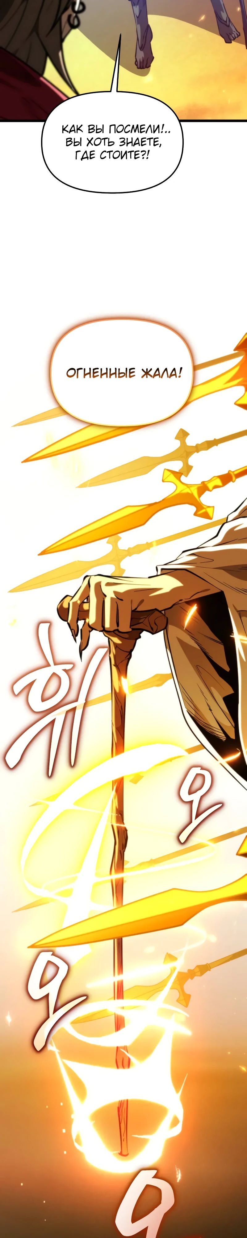 Манга Реинкарнатор - Глава 109 Страница 39