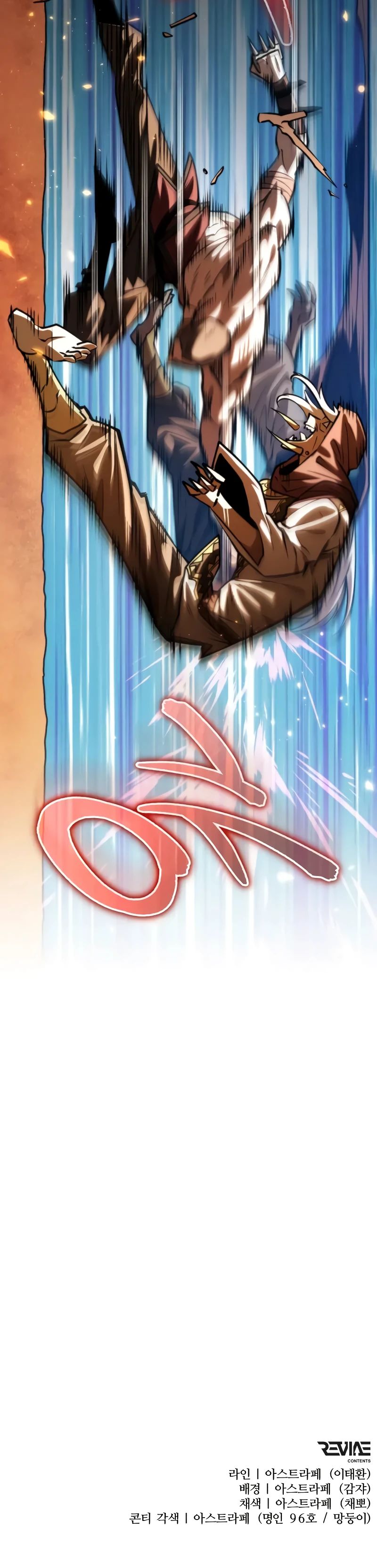 Манга Реинкарнатор - Глава 109 Страница 45