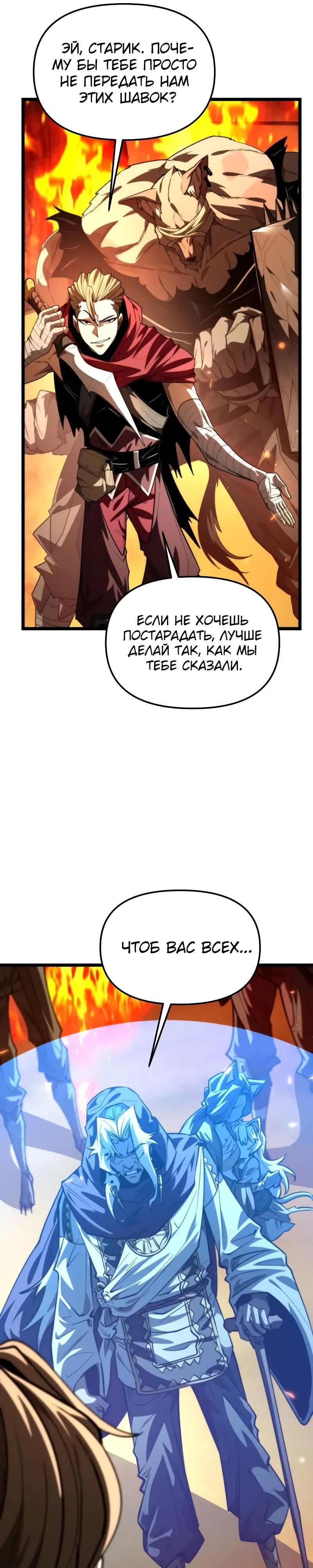 Манга Реинкарнатор - Глава 109 Страница 38