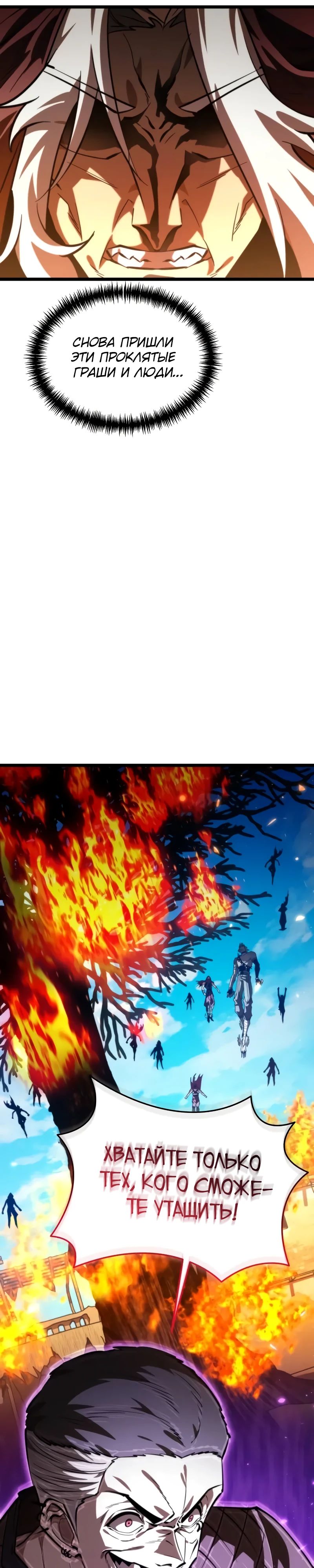 Манга Реинкарнатор - Глава 109 Страница 34