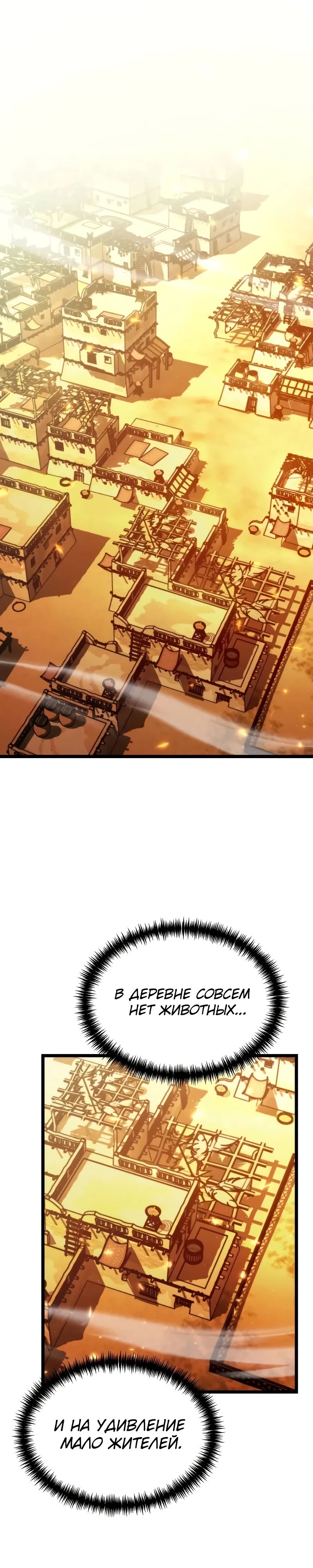 Манга Реинкарнатор - Глава 109 Страница 1