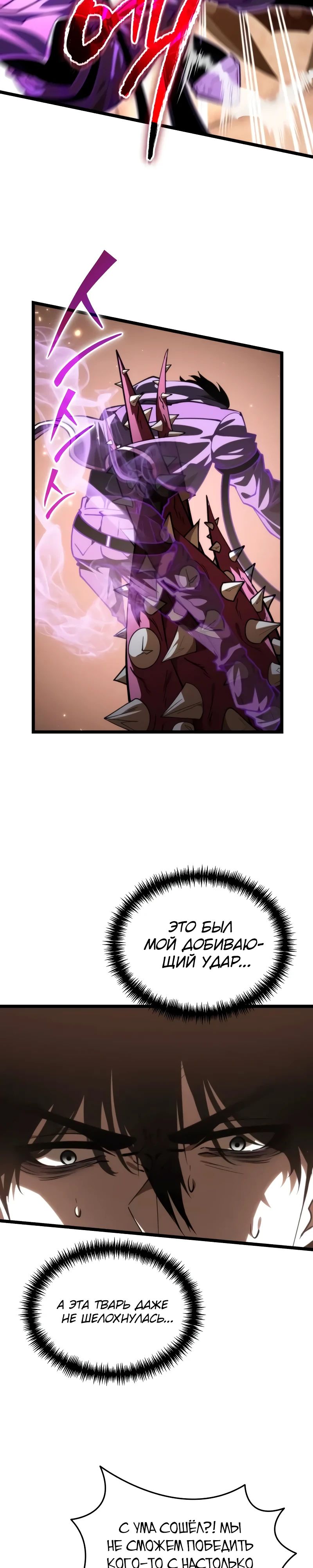 Манга Реинкарнатор - Глава 108 Страница 13