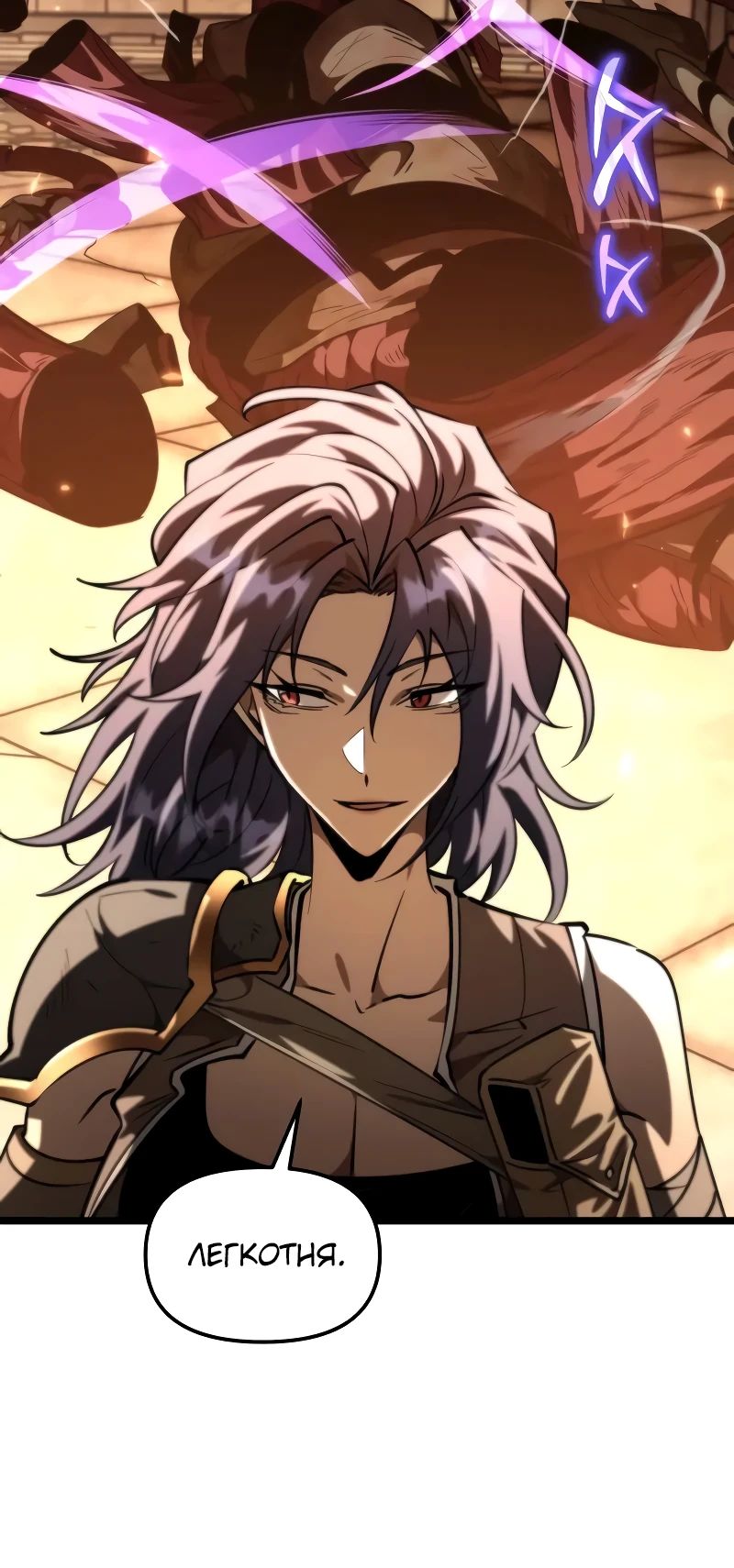 Манга Реинкарнатор - Глава 108 Страница 38