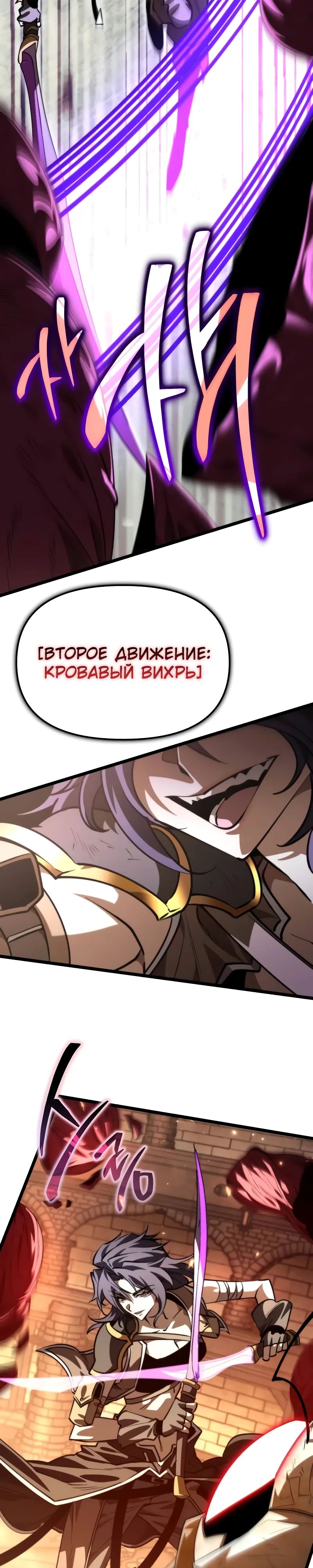 Манга Реинкарнатор - Глава 108 Страница 35