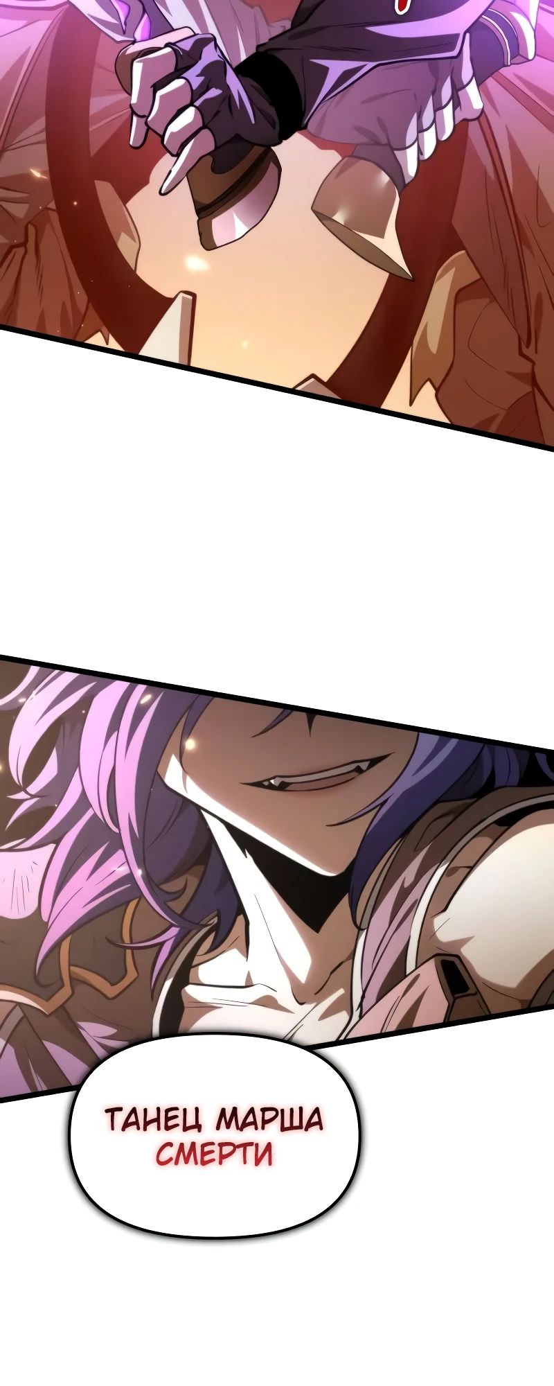 Манга Реинкарнатор - Глава 108 Страница 33