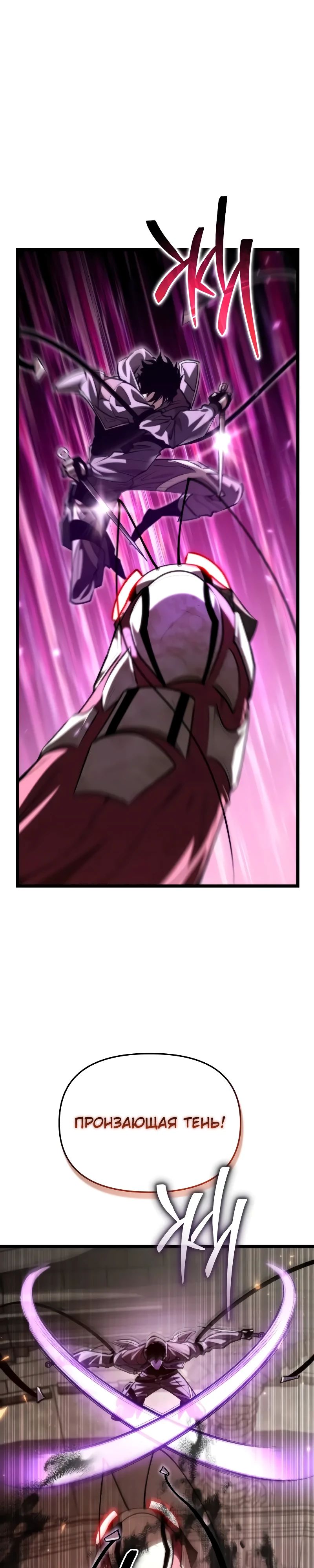 Манга Реинкарнатор - Глава 108 Страница 10