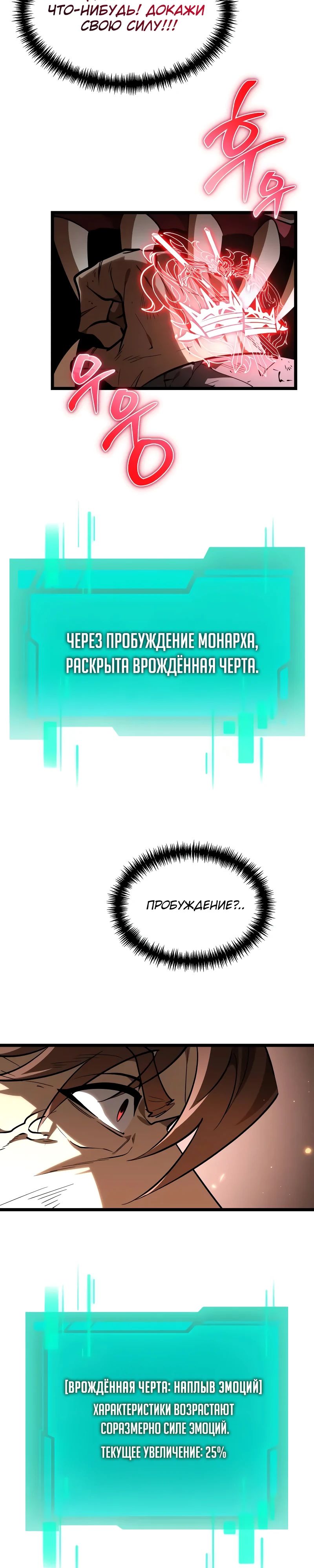 Манга Реинкарнатор - Глава 108 Страница 17