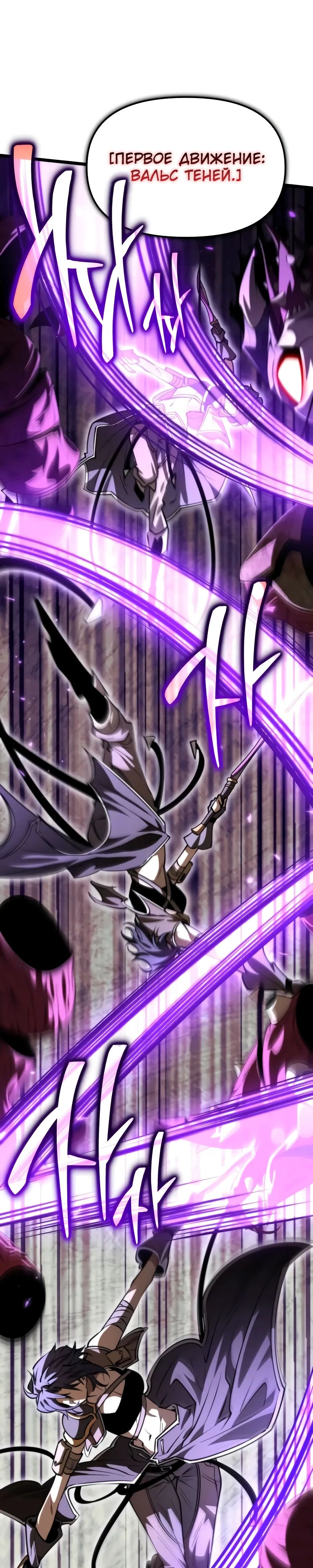 Манга Реинкарнатор - Глава 108 Страница 34