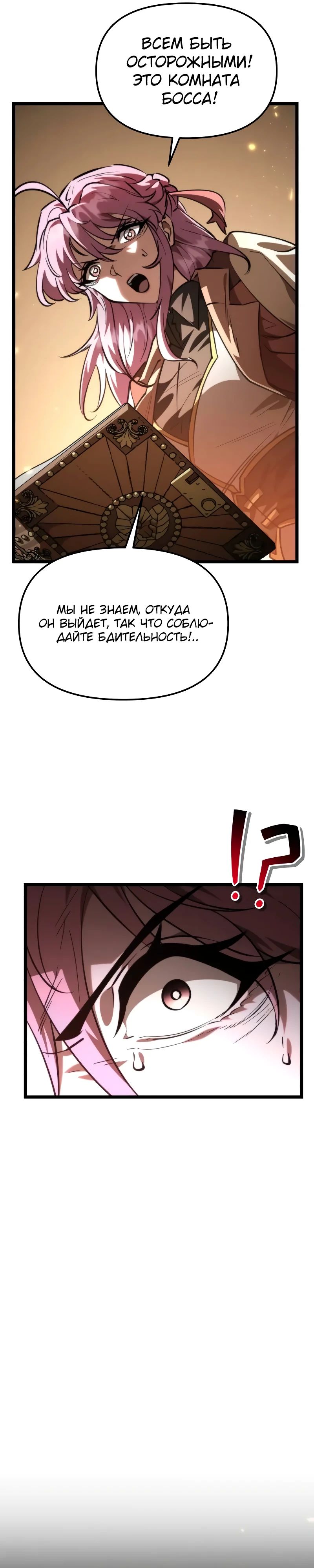 Манга Реинкарнатор - Глава 107 Страница 43