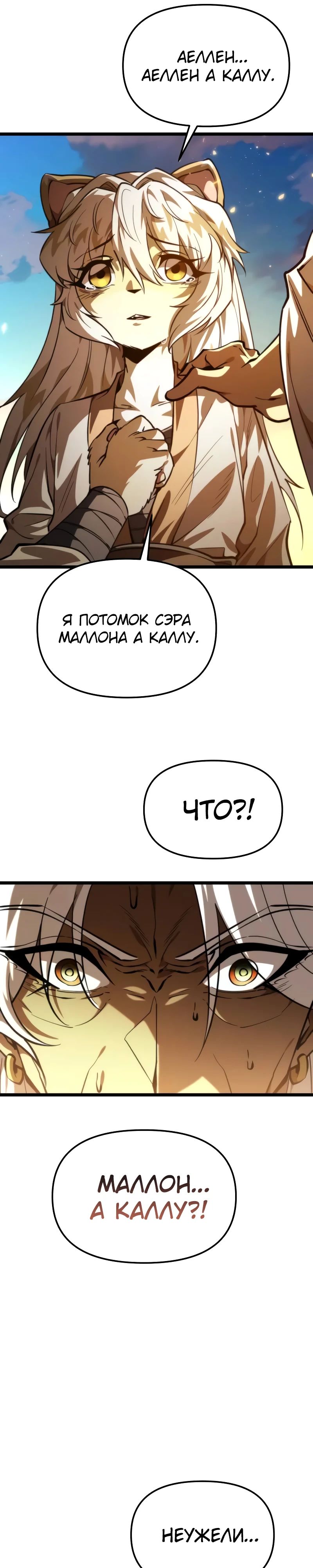 Манга Реинкарнатор - Глава 107 Страница 13