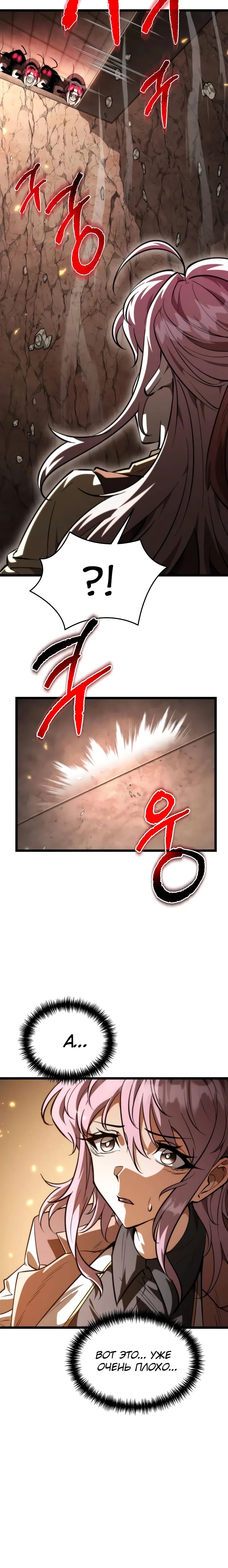 Манга Реинкарнатор - Глава 107 Страница 42