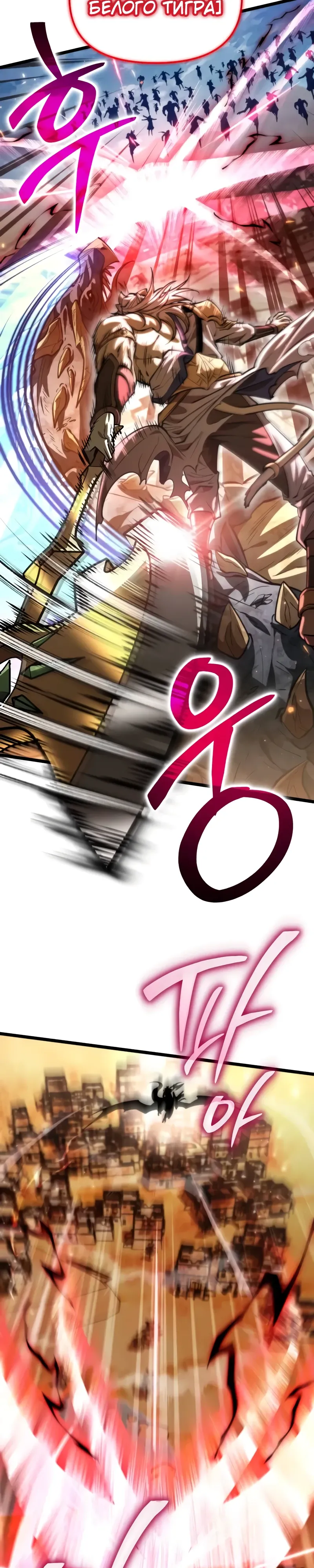 Манга Реинкарнатор - Глава 110 Страница 37